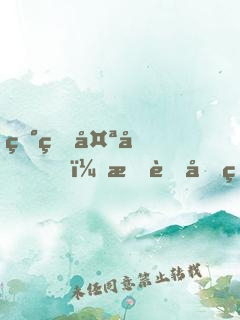 異界太兇，我茍回現(xiàn)實(shí)顯圣